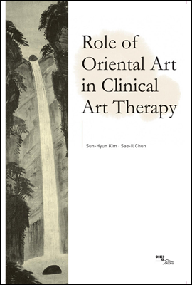 Role of Oriental Art in Clinical Art Therapy