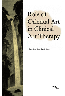 Role of Oriental Art in Clinical Art Therapy
