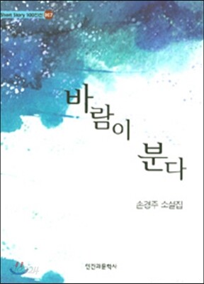 바람이 분다
