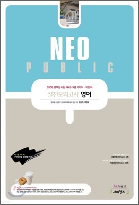 NEO PUBLIC ǰ 