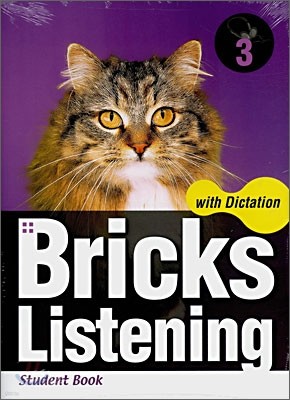 Bricks Listening with Dictation 3 전2권 세트