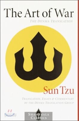 The Art of War: The Denma Translation