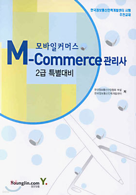 M-Commerce  2 Ư