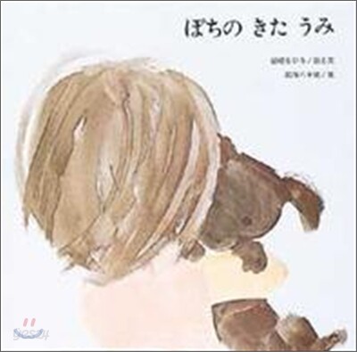 ぽちのきたうみ