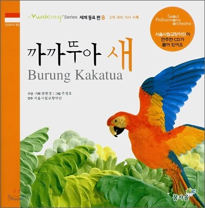 까까뚜아 새