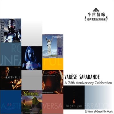 Varese Sarabande - A 25th Anniversary Celebration