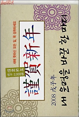 내 운명을 바꾼 한 마디