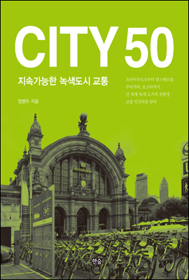 CITY 50