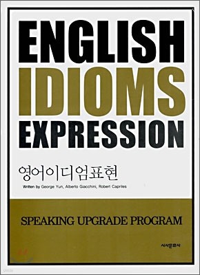 ENGLISH IDIOMS EXPRESSION