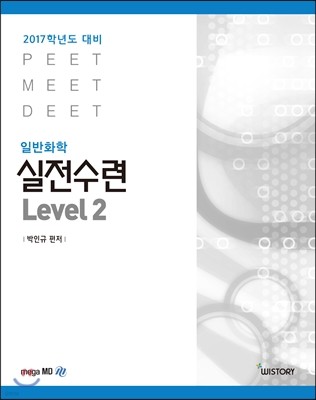 2017  Ϲȭ Level 2