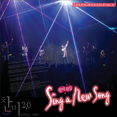 ̿ 2 - Sing a New Song
