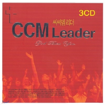 CCM Leader : God Bless You