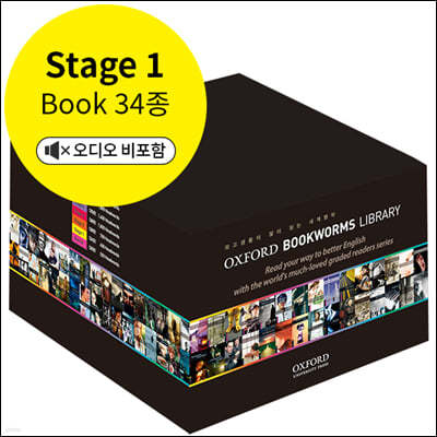 Oxford Bookworms Library Stage 1 Pack [34종]