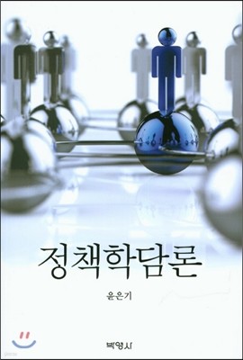 정책학담론