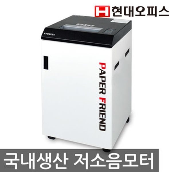 [현대오피스] 국산 문서세단기 PK-2900/세단기/세절기/파쇄기