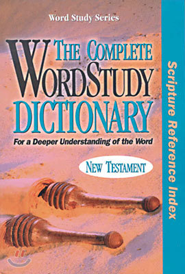 Scripture Refernce Index for the Complete Word Study Dictionary: NT