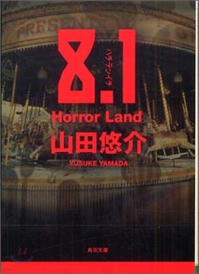 8.1 Horror Land