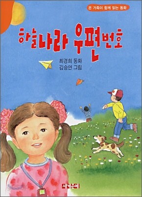 하늘나라 우편번호