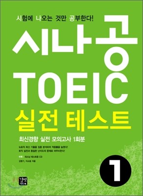 ó TOEIC  ׽Ʈ 1