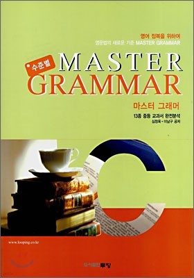 13    м غ MASTER GRAMMAR C (2008)