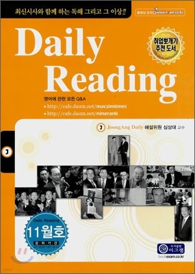 Daily Reading 11ȣ