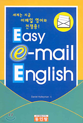 Easy e-mail
