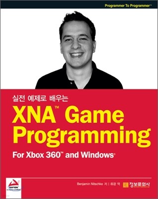 실전 예제로 배우는 XNA Game Programming