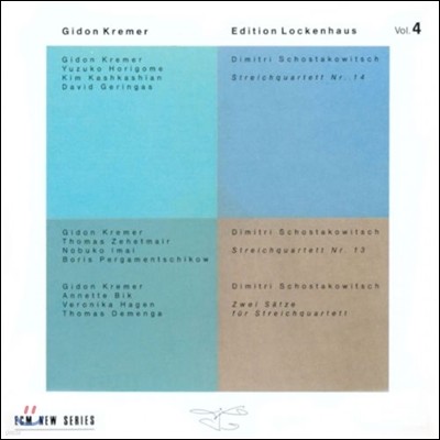 Gidon Kremer Ͽ콺  4,5 (Edition Lockenhaus 4 & 5) ⵷ ũ