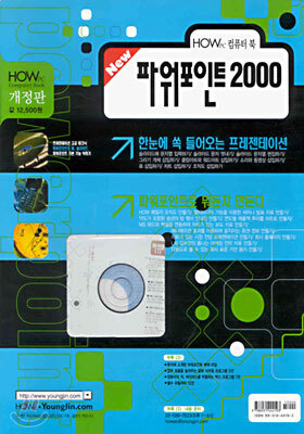 New 파워포인트 2000
