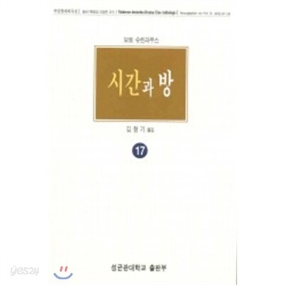 시간과 방