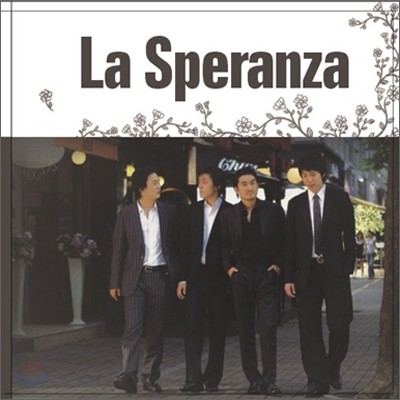 라스페란자 (La Speranza) 1집 - 희망