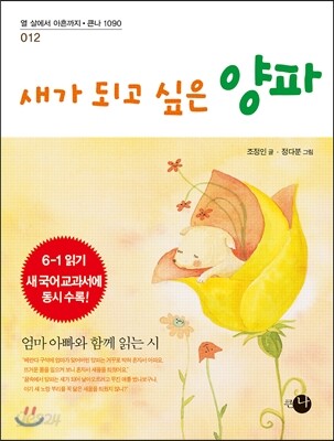 새가 되고 싶은 양파