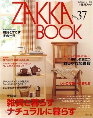 ZAKKA BOOK no.37