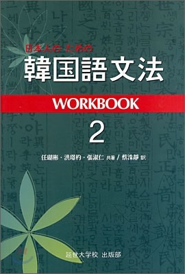 ѱ WORKBOOK 2