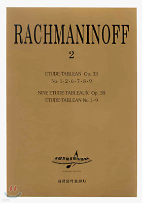 RACHMANINOFF(라흐마니노프) 2