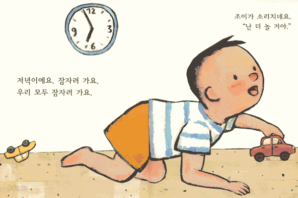 아함, 졸려!