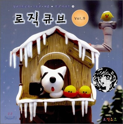 일러스트로직·스도쿠·퍼즐 9