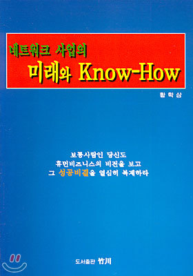 Ʈũ  ̷ Know-How