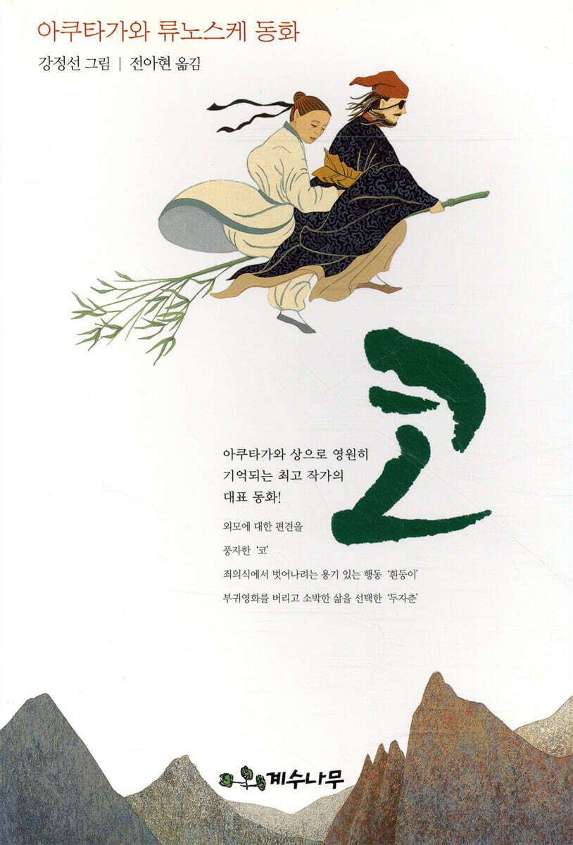 코