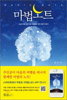 마법노트