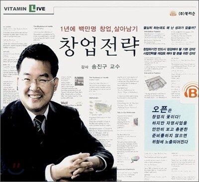 창업전략