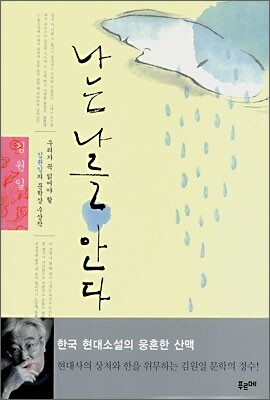 나는 나를 안다