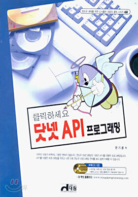 (클릭하세요) 닷넷 API 프로그래밍