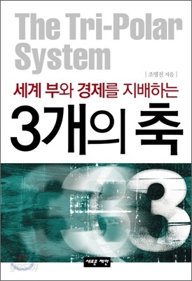 3개의 축