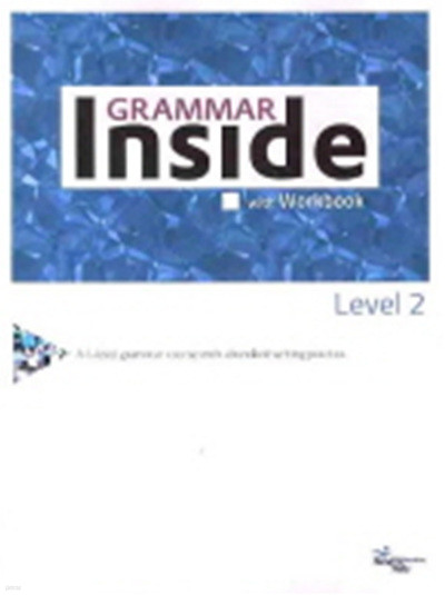 그래머 인사이드 Grammar Inside  Level 2 (2010)(답달림)
