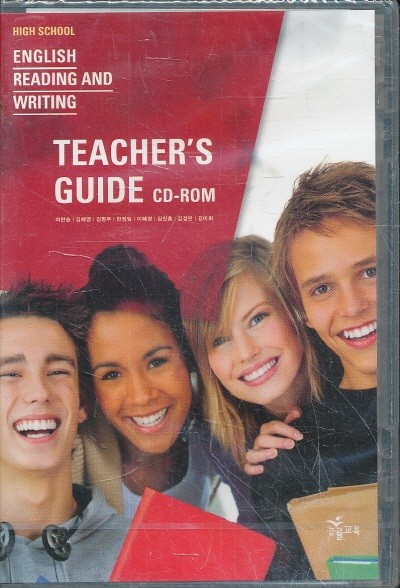 8차 고등 영어 READING AND WRITING 교과서 교사용 CD-ROM 1장 (능률 이찬승외)