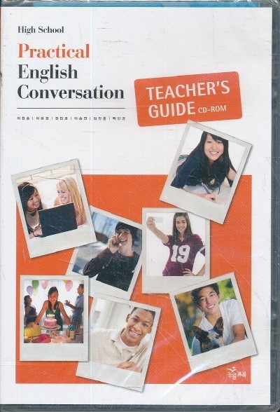 8차 고등 영어 PRACTICAL ENGLISH CONVERSATION 교과서 교사용 교수자료 CD-ROM 1장 (능률 이찬승외)