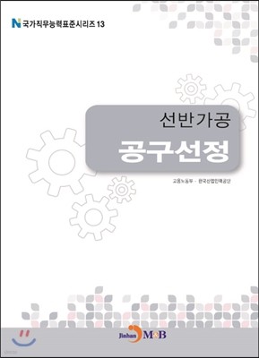 선반가공 공구선정