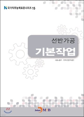 선반가공 기본작업