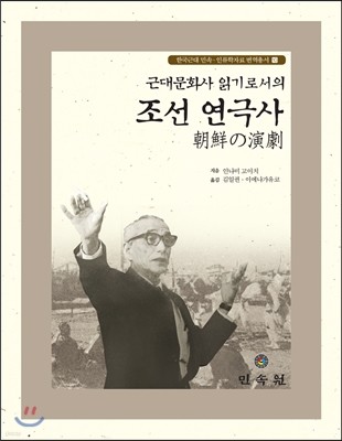 조선 연극사